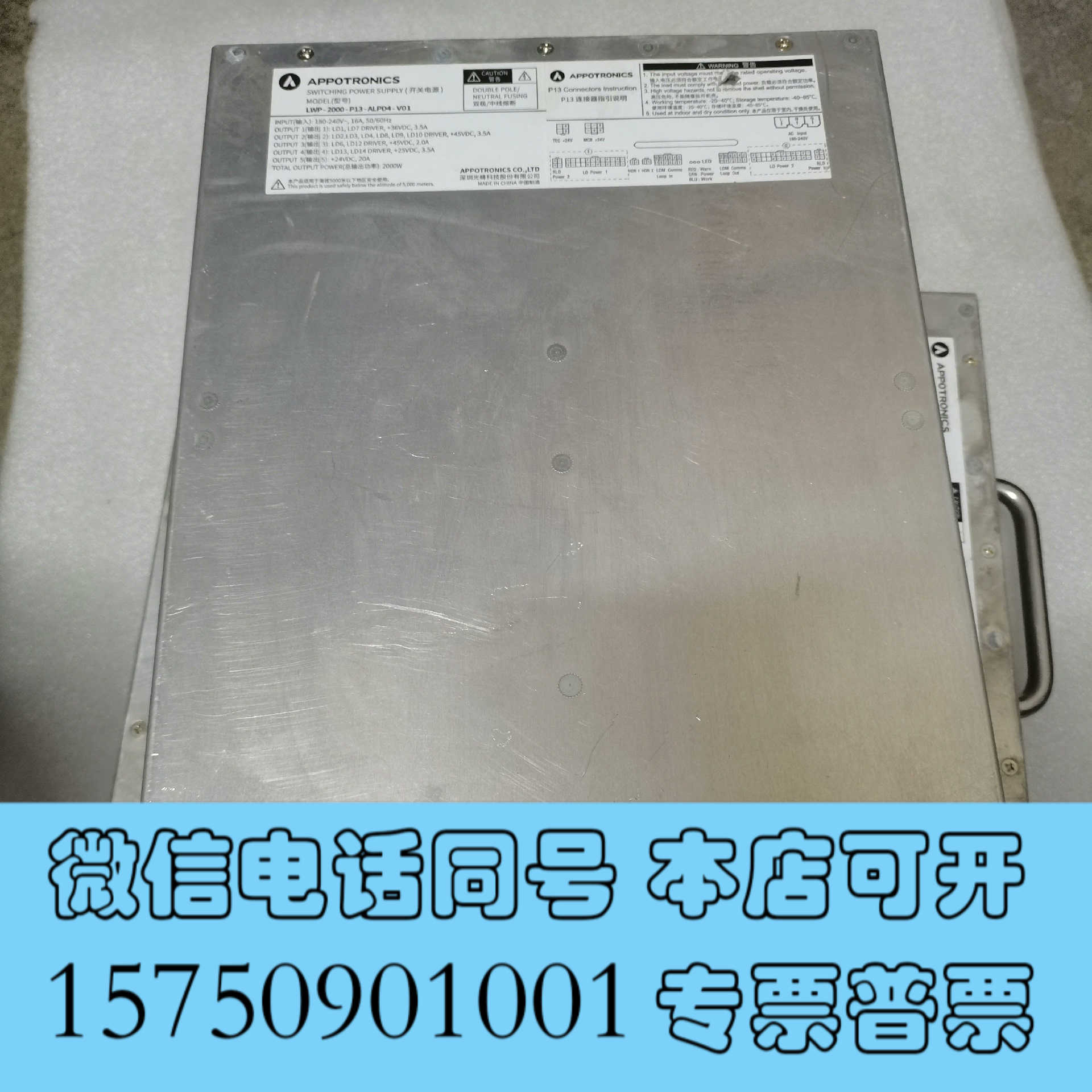 全新二手拆机的LWP-2000-P13-ALPD4-V01  2询价