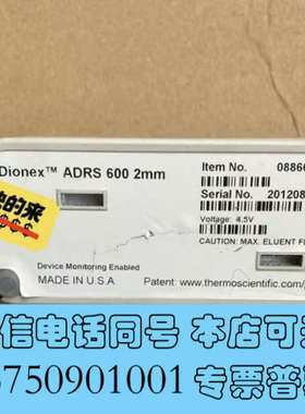 全新088667赛默飞戴安离子色谱阴离子抑制器ADRS600 2询价