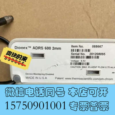 全新088667赛默飞戴安离子色谱阴离子抑制器ADRS600 2询价