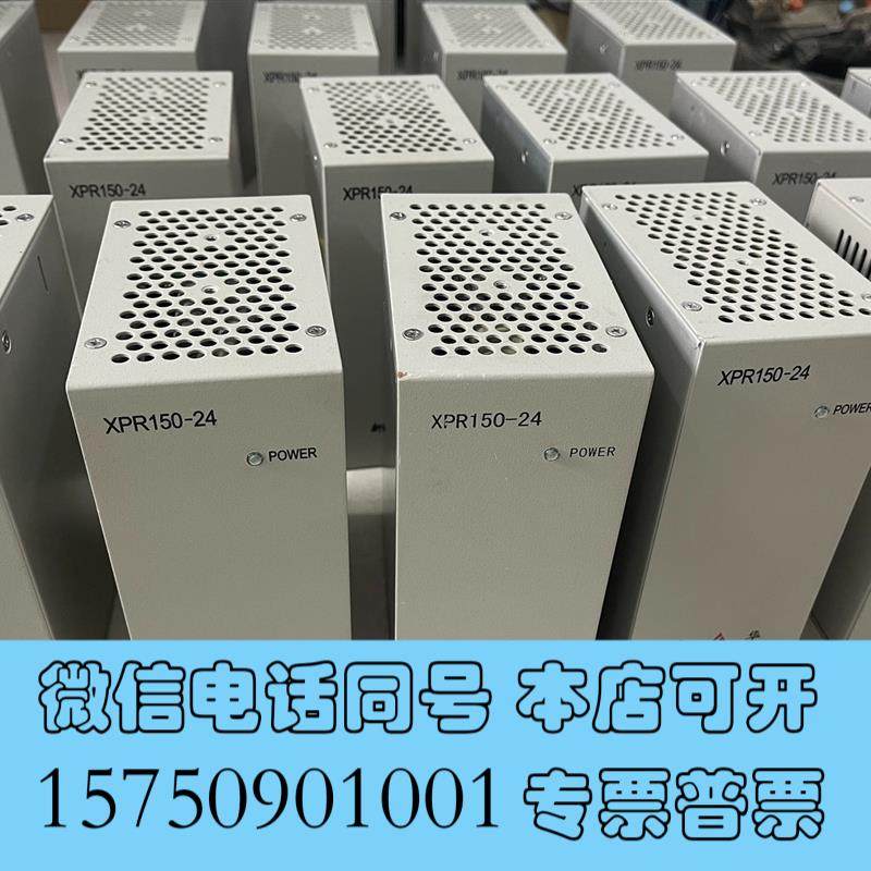 全新新华电源XPR150-A-2402,,~需询价