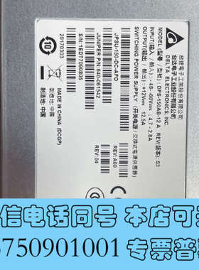 全新台达 dps-150ab-12 a电源 jpsu-150-d询价