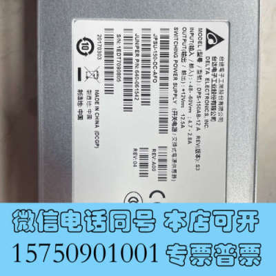 全新台达 dps-150ab-12 a电源 jpsu-150-d询价