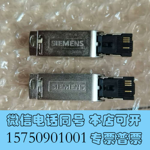 全新profinet水晶头，工程余2个询价
