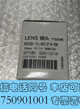 全新LENS镜头RICOHFL-HC1214-2M需询价