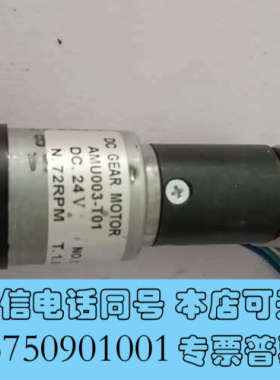 全新墨控电机DG EAR MOTOR   AMU003- T01询价