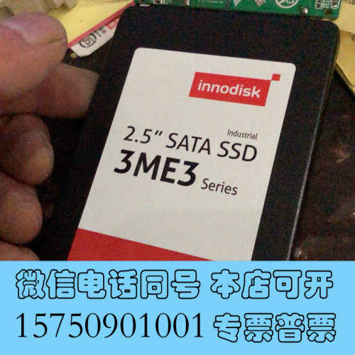 全新宜鼎innodisk 固态硬盘512G 工业级SSD 台湾原询价