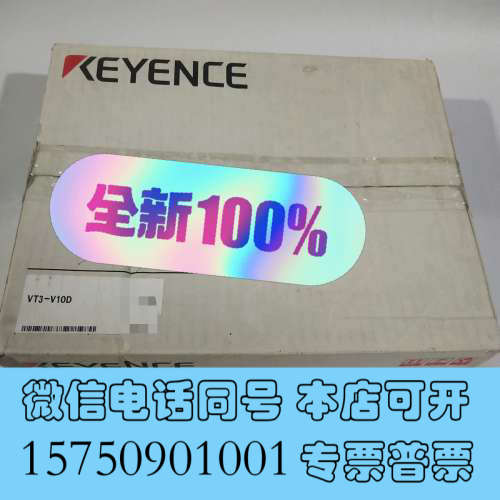 全新KEYENCE基恩士VT3-V10D人机界面 触摸屏10寸彩询价