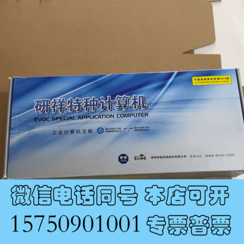 全新研祥工控机主板EPI-1814VD2NA(V)C00-0询价