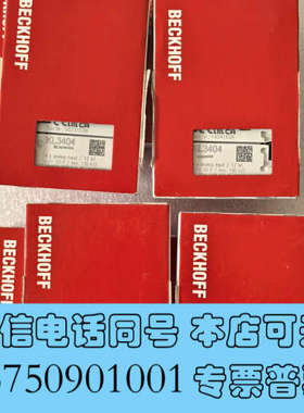 全新倍福KL3404模块，正品全新原装未开封，新日期询价