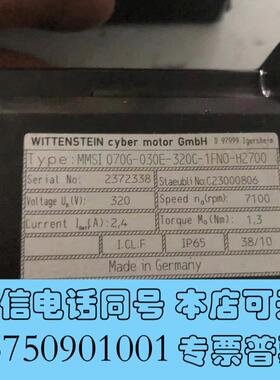 全新WITTENSTEIN电机MMSI070G-030E-3需询价