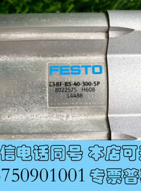 全新ESBF-BS-40-300-5P全新8022575费斯托伺询价