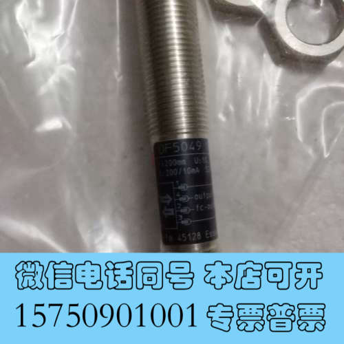 全新无包装易福门 IFM OF5049 现货*询价