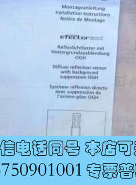 全新IFM OG5124 易福门全新漫反射传感器 OGH-HPK询价