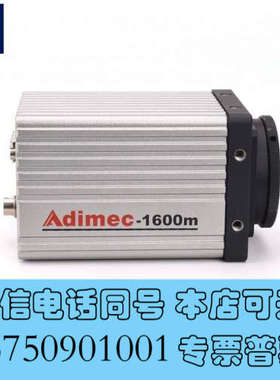 全新Adimec-1600m/D 黑白CCD工业相机 95新 现询价
