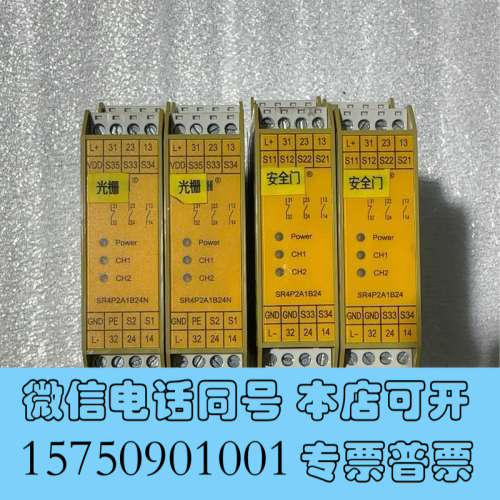 全新莱恩安全继电器SR4P2A1B24N，SR4P2A1B24每询价