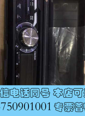 全新Clarion CZ215E询价