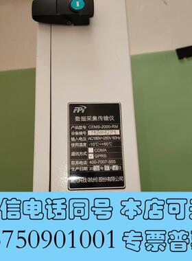 全新聚光数据采集传输仪CEMS-2000-RM万维数采仪聚光需询价