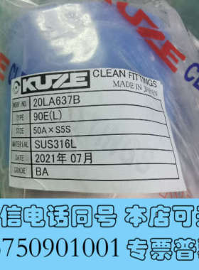 全新KUZE/库泽弯头 50A X S5S询价
