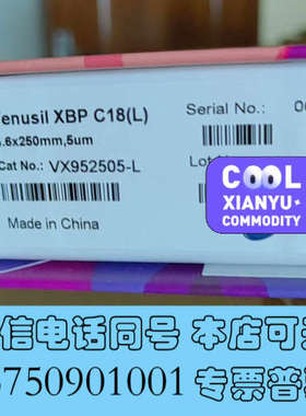 全新艾杰尔色谱柱XBP C18，VX952505-L询价