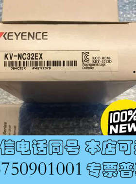 全新出售KEYENCE/基恩士KV-NC32EX模块，全新原装正询价