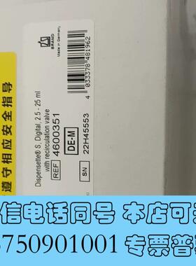 全新普兰德瓶口分液器,货号:4600351,,保真退需询价