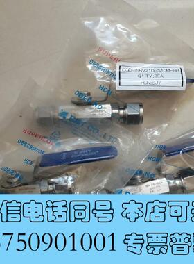 全新SUPERLOK,10MM卡套球阀需询价