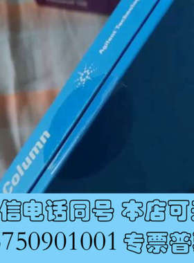 全新安捷伦699975-902T液相色谱柱，InfinityLa询价