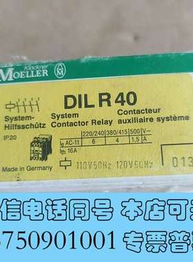 全新金钟穆勒接触器DILR40，询价需询价