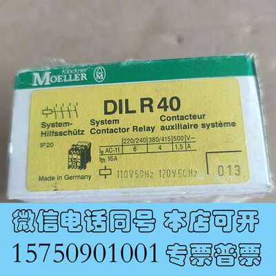 全新金钟穆勒接触器DILR40，询价需询价