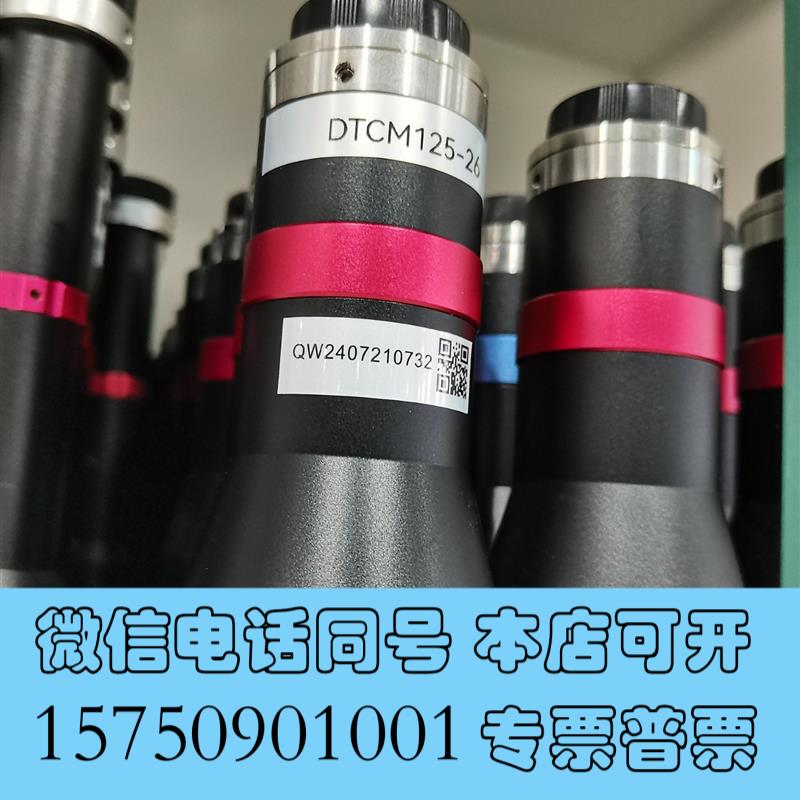 全新视清DTCM125-26双远心镜头型号需询价