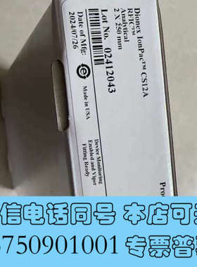 全新赛默飞阳离子色谱柱保护柱CS12A CG12A    2mm询价