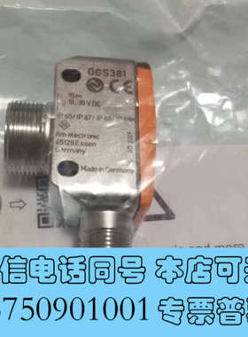全新原装ifm易福门OGS381激光传感器询价