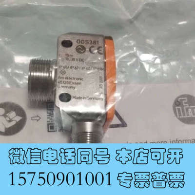 全新原装ifm易福门OGS381激光传感器询价
