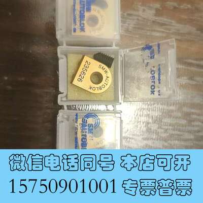 全新斯美沃欧特堡SMW AUTO LOCK 卡块G15-250需询价