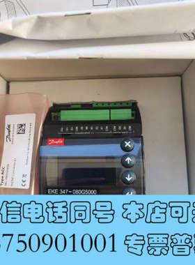 全新丹佛斯液位控制器EKE347 080G5000 全新原装询价