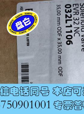 全新丹佛斯电磁阀EVR32货号:032L1106,需询价