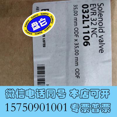 全新丹佛斯电磁阀EVR32货号:032L1106,需询价