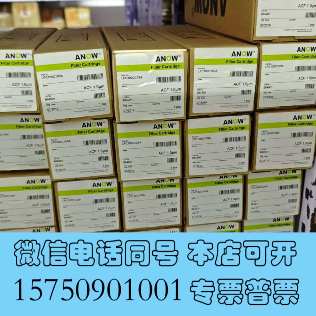 全新ANOW LPC100C10SA ACF 1.0uM 964询价