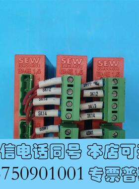 全新赛威SEW变频器抱闸整流模块BME1,5订货号08257需询价