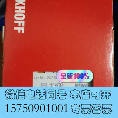 全新倍福EL1852 全新原装议价出询价