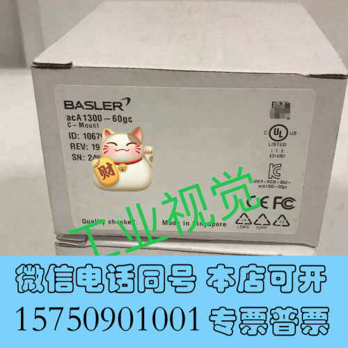 全新巴斯勒工业相机，acA1300-60gc，130w像素彩色相询价
