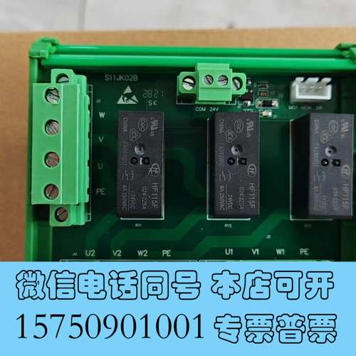 全新三路宏发继电器模组 S11JK02B需询价
