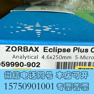 全新959990-902安捷伦液相色谱柱,ZORBAXEcli需询价