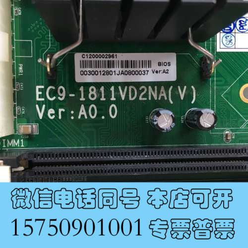 全新EC9-1811VD2NA (V) VER:A0.0研祥工业询价