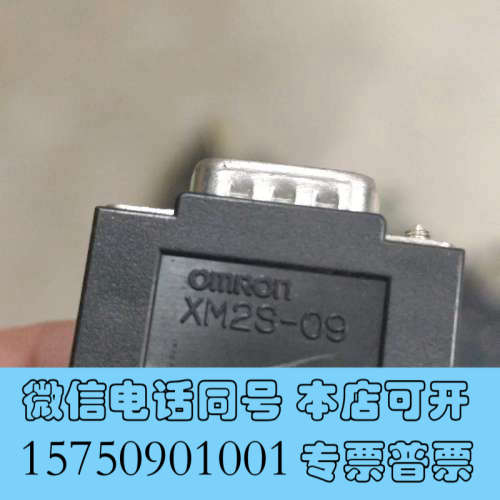 全新促销  欧姆龙 9针插头 XM2S-09 现货 144*询价