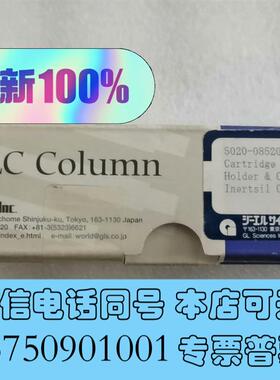 全新岛津InertsilODS-SP液相色谱柱5020需询价