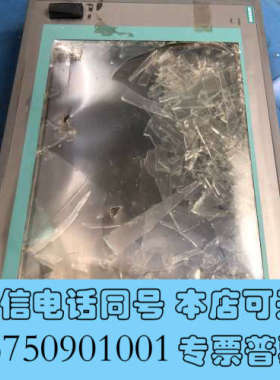 全新工控机6AV7892-0BG30-0BB0上的触摸屏，询价