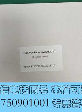 全新PEICP调试溶液,适用于OPTIMA8000Avio需询价