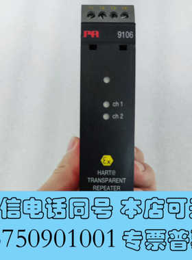 全新【现货速发】PR9106 HART@ TRANSPARENT询价