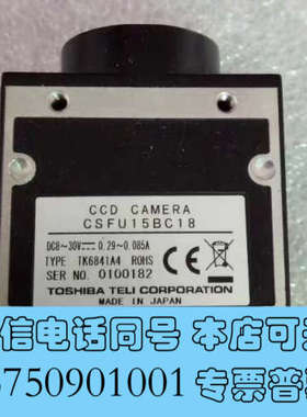 全新议价 TELI CSFU15BC18 黑白 CCD 200万询价